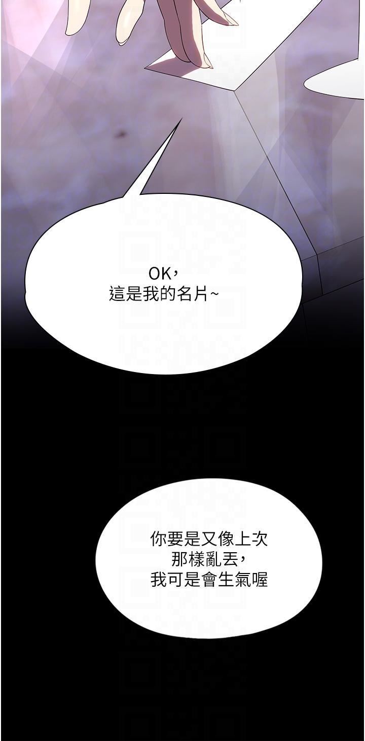 第29話 - 用身體收拾爛攤子14.jpg