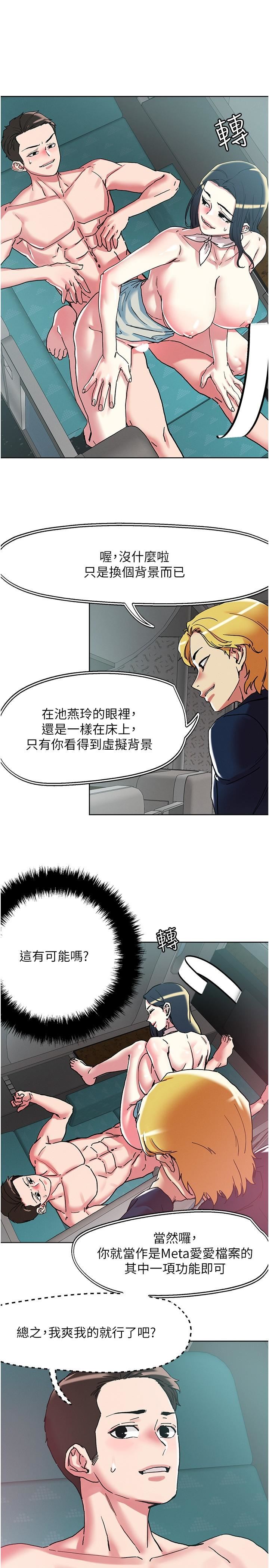 第98話 - 請貴賓享用豪華套餐13.jpg