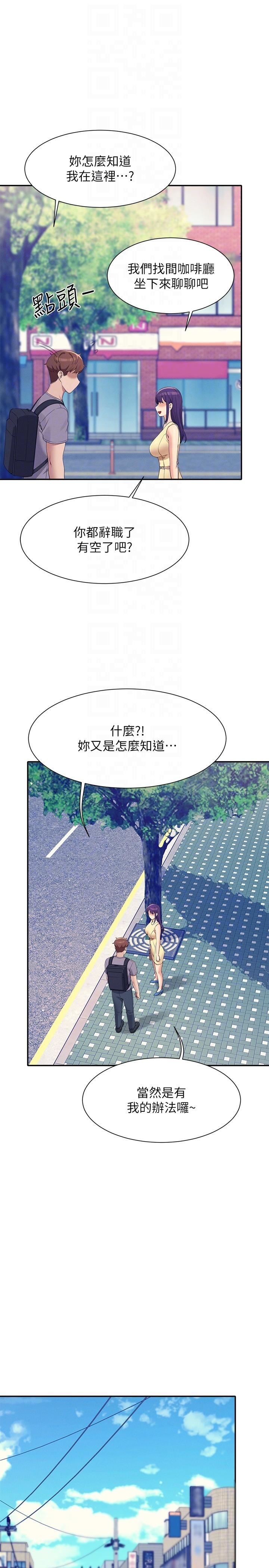 第94話 - 全身都濕瞭…先洗澡吧14.jpg