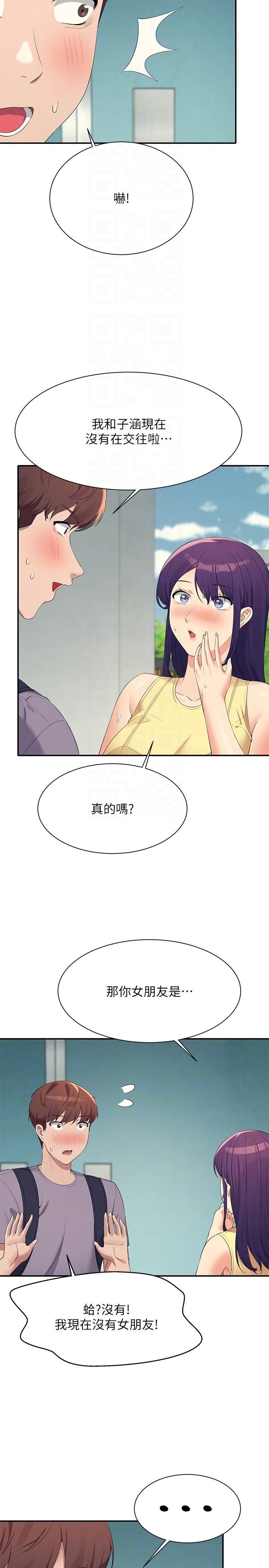 第94話 - 全身都濕瞭…先洗澡吧26.jpg