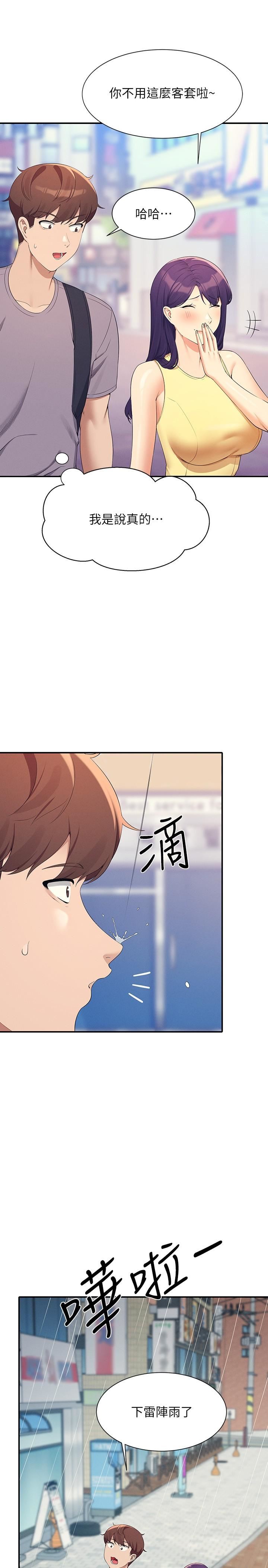 第94話 - 全身都濕瞭…先洗澡吧16.jpg