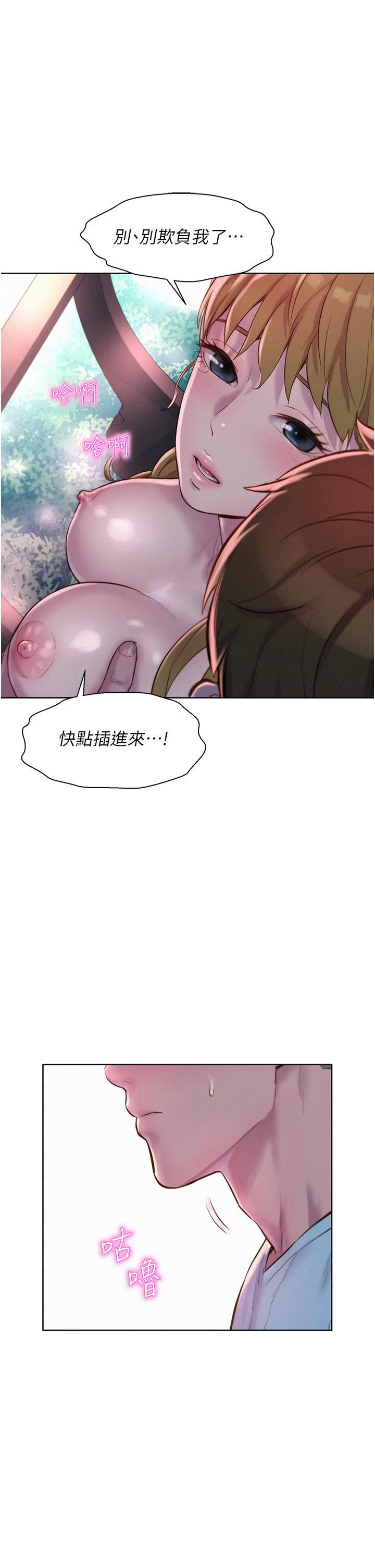 第57話 - 邊舔邊插會壞掉!1.jpg