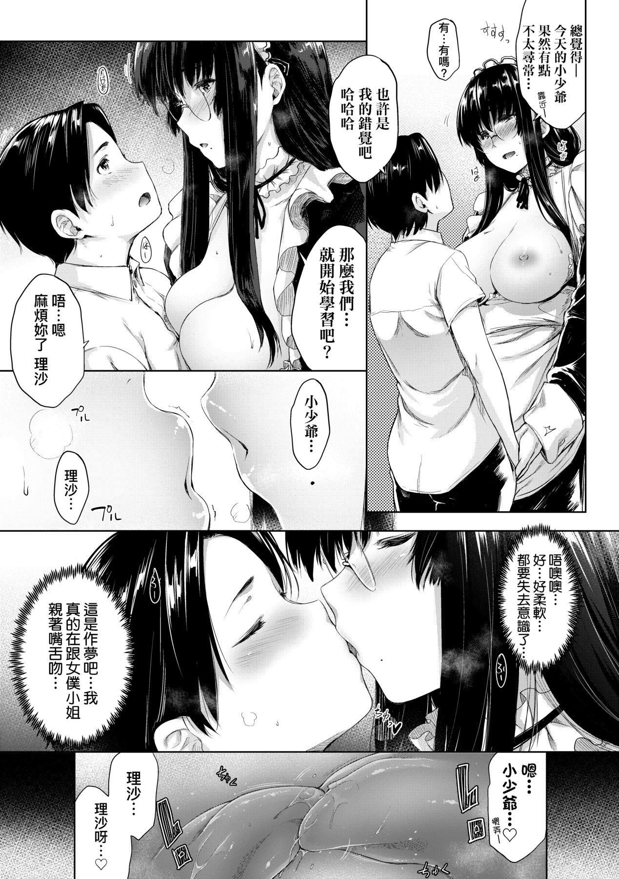 [ばーるん] 乳と眼鏡とエトセトラ｜乳與眼鏡與其他性癖 [中國翻訳] [DL版]89.jpg