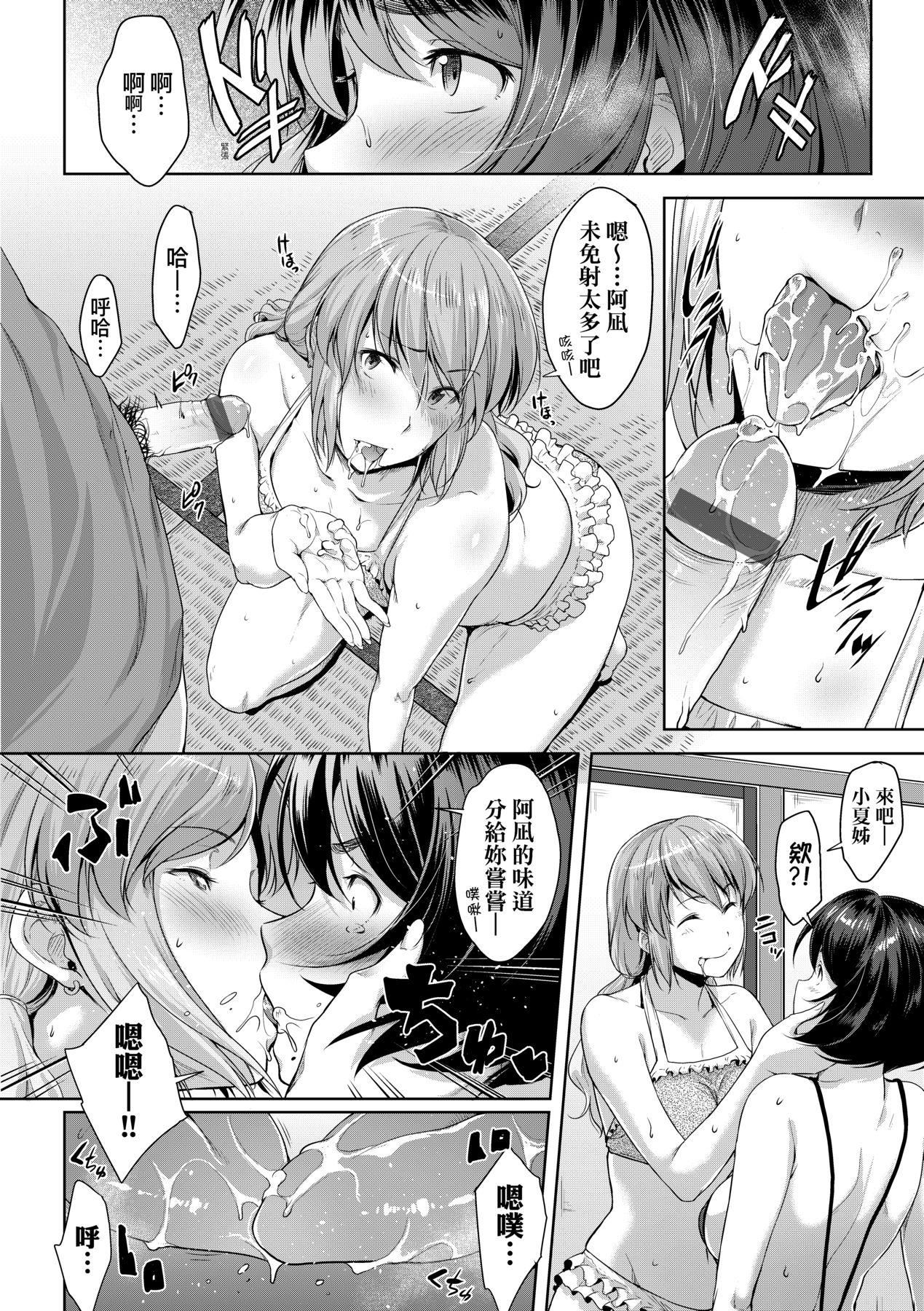 [ばーるん] 乳と眼鏡とエトセトラ｜乳與眼鏡與其他性癖 [中國翻訳] [DL版]40.jpg