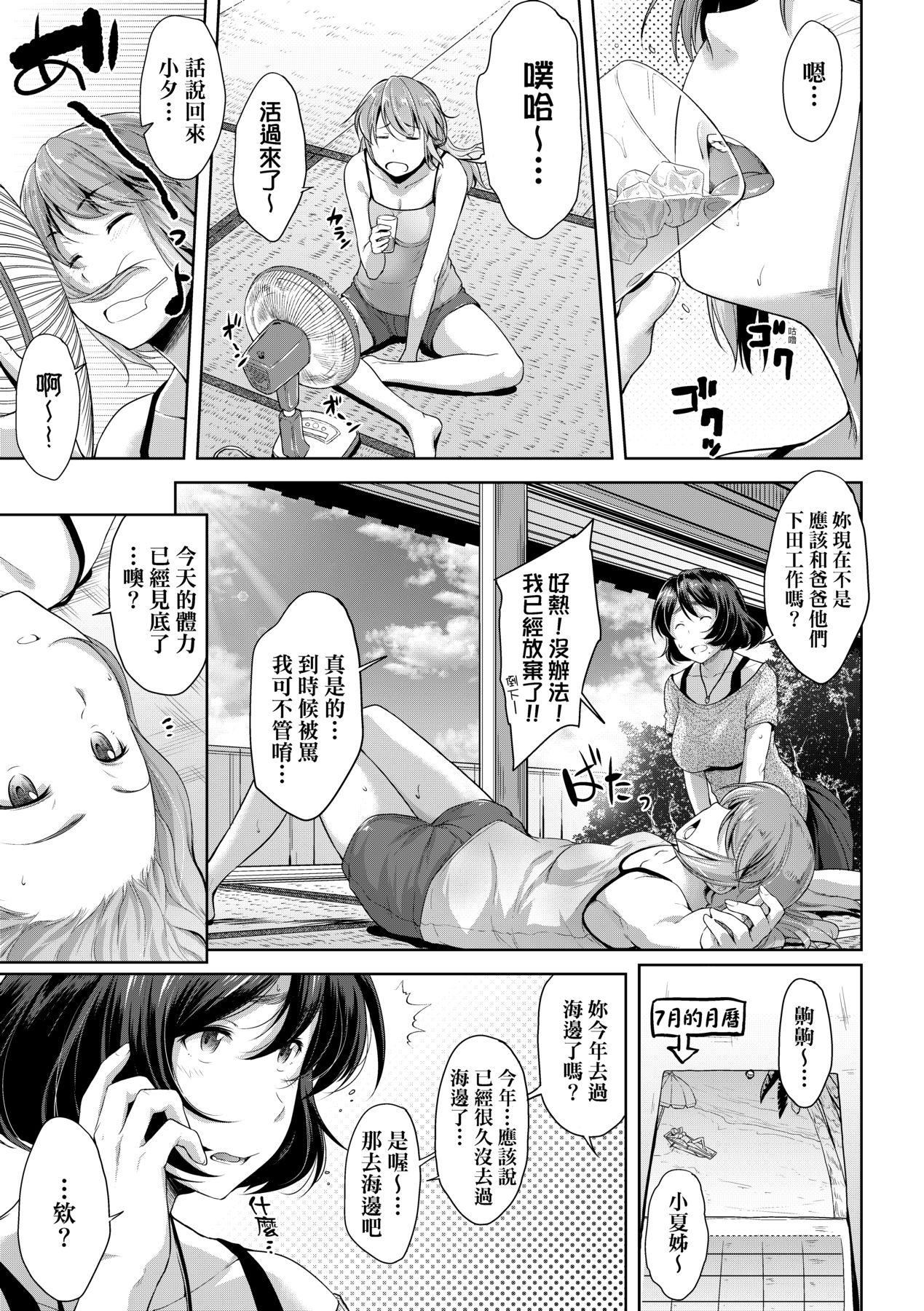 [ばーるん] 乳と眼鏡とエトセトラ｜乳與眼鏡與其他性癖 [中國翻訳] [DL版]31.jpg