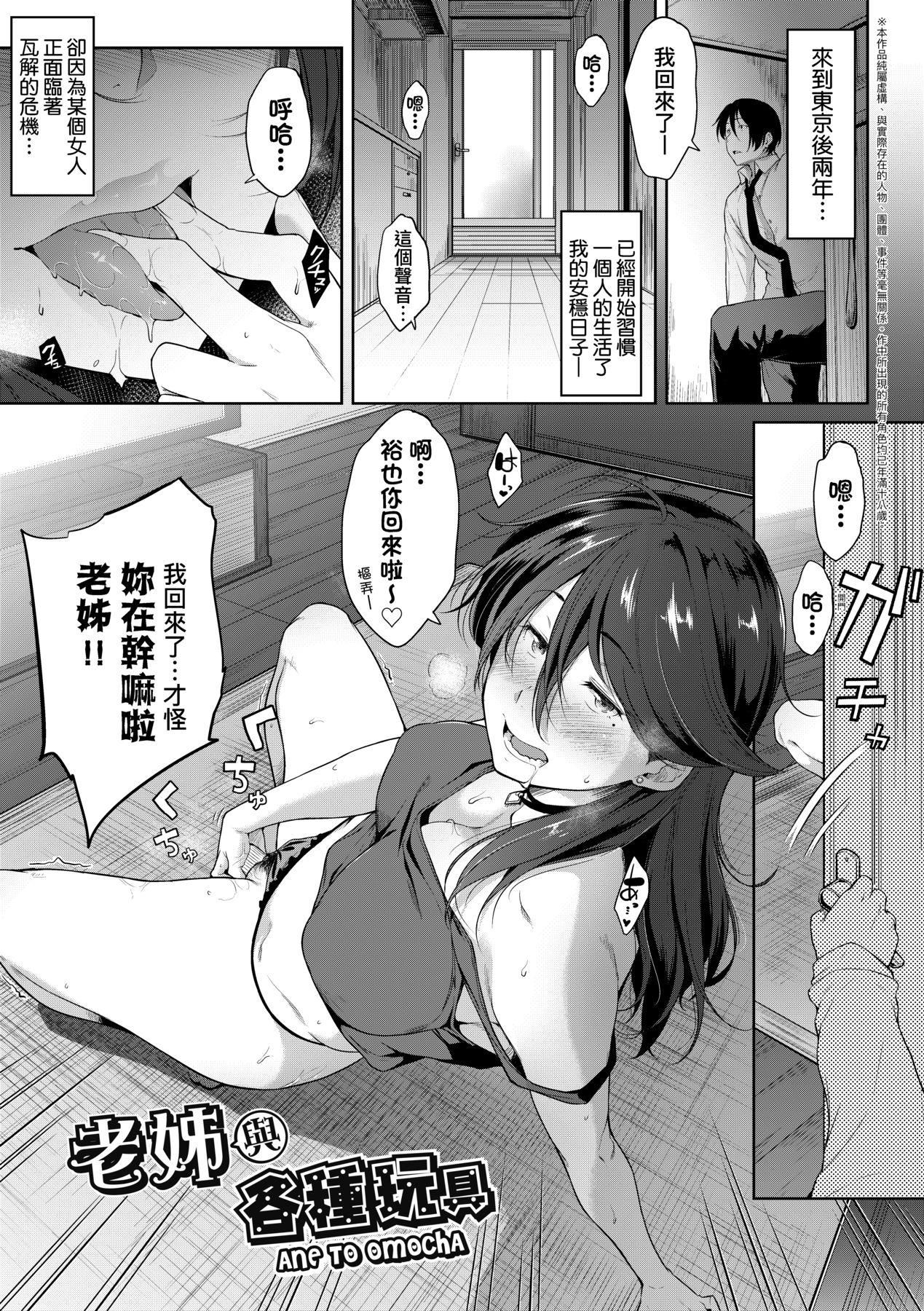 [ばーるん] 乳と眼鏡とエトセトラ｜乳與眼鏡與其他性癖 [中國翻訳] [DL版]53.jpg