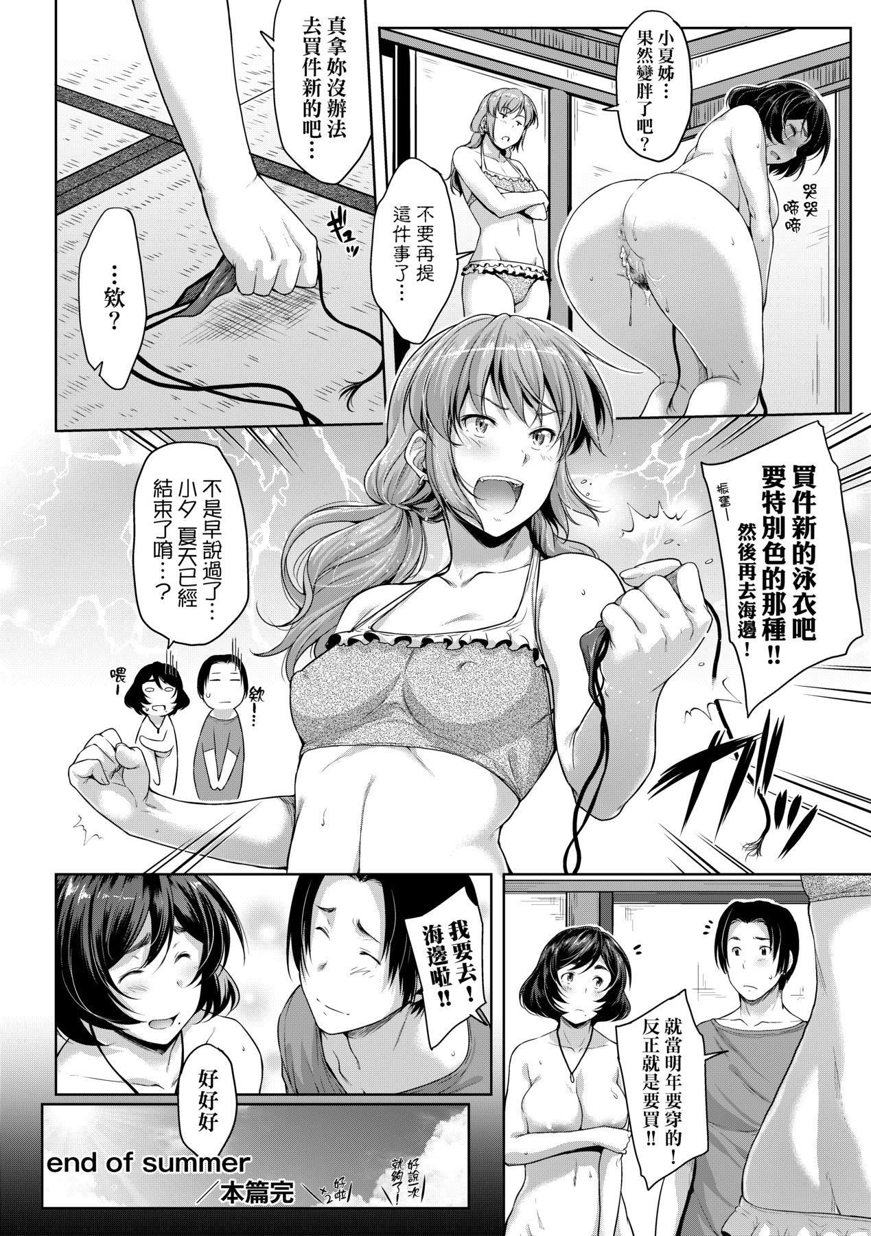 [ばーるん] 乳と眼鏡とエトセトラ｜乳與眼鏡與其他性癖 [中國翻訳] [DL版]52.jpg