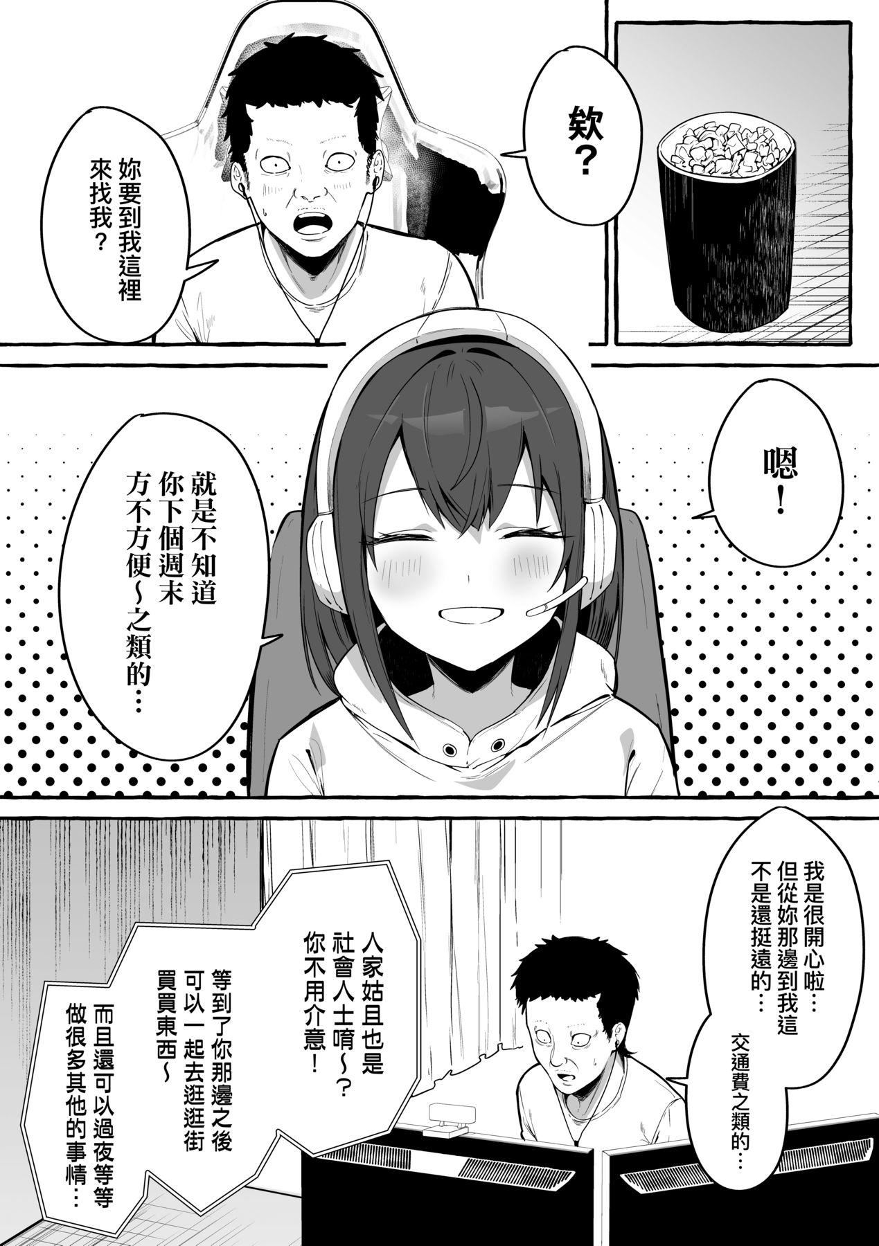 [フグタ傢] #純愛カノジョ [中國翻訳]19.jpg