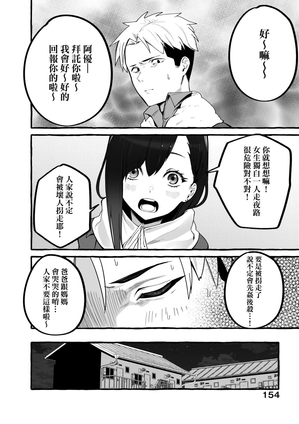 [フグタ傢] #純愛カノジョ [中國翻訳]157.jpg