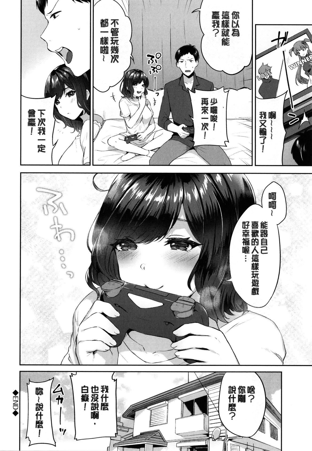 [柿野なしこ] たべごろ・むすめ [無修正]113.jpg