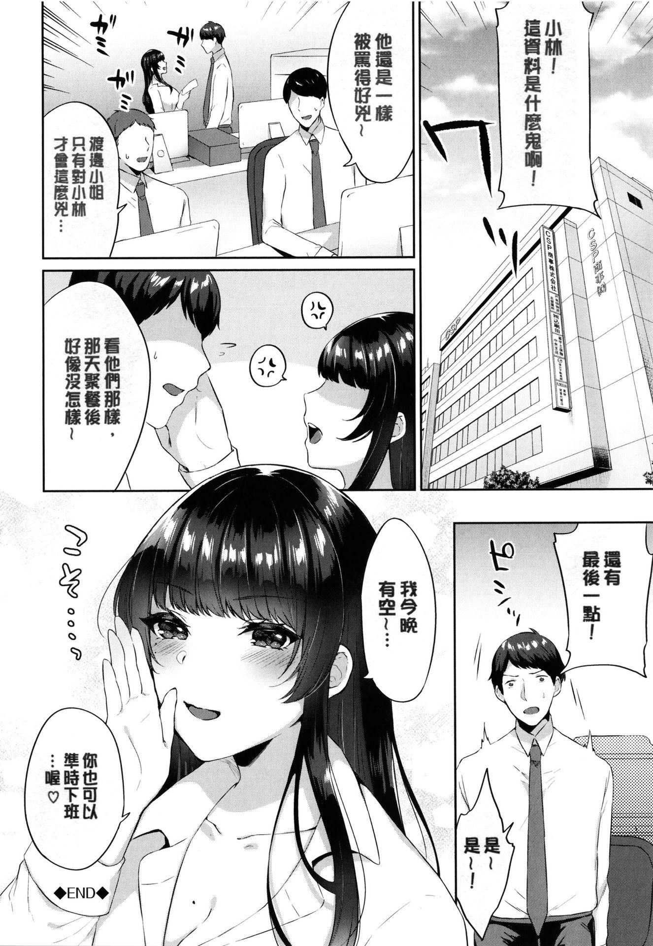 [柿野なしこ] たべごろ・むすめ [無修正]131.jpg