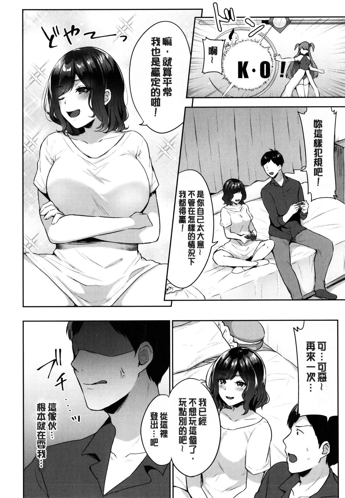 [柿野なしこ] たべごろ・むすめ [無修正]101.jpg