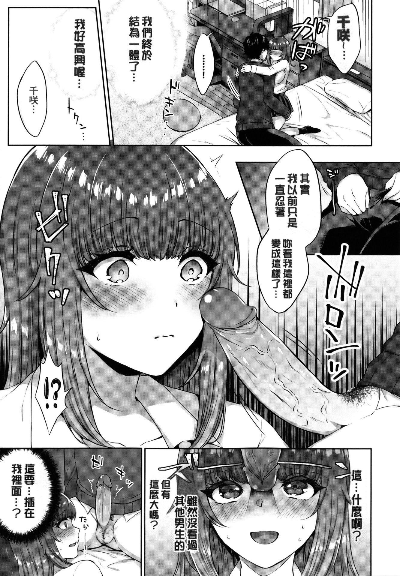 [柿野なしこ] たべごろ・むすめ [無修正]82.jpg