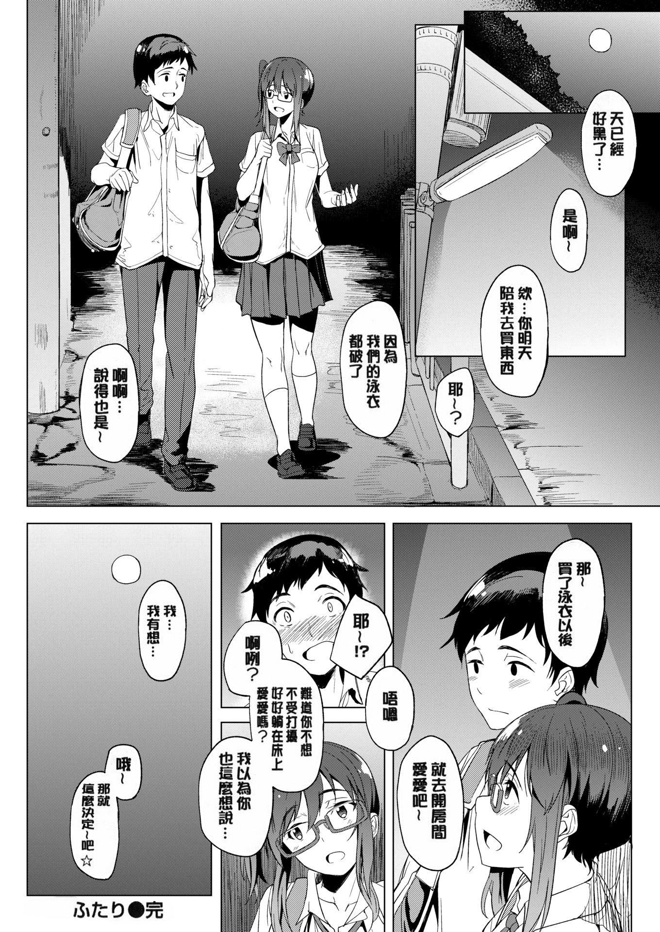 [虎助遙人] しあわせっくす 很幸福的性愛 [無修正]37.jpg