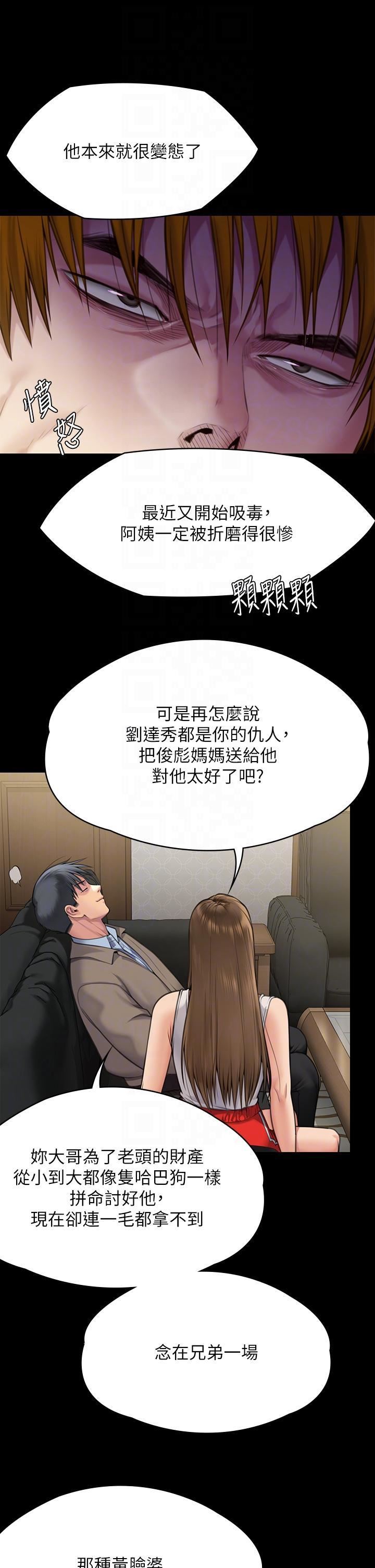 第284話 - 在媽媽面前被俊彪抽插32.jpg