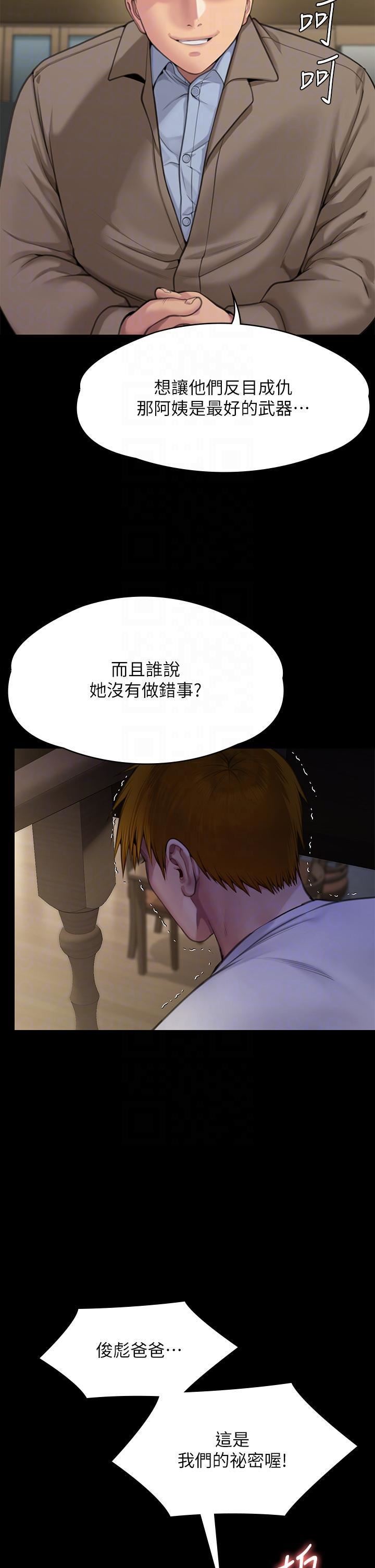 第284話 - 在媽媽面前被俊彪抽插28.jpg