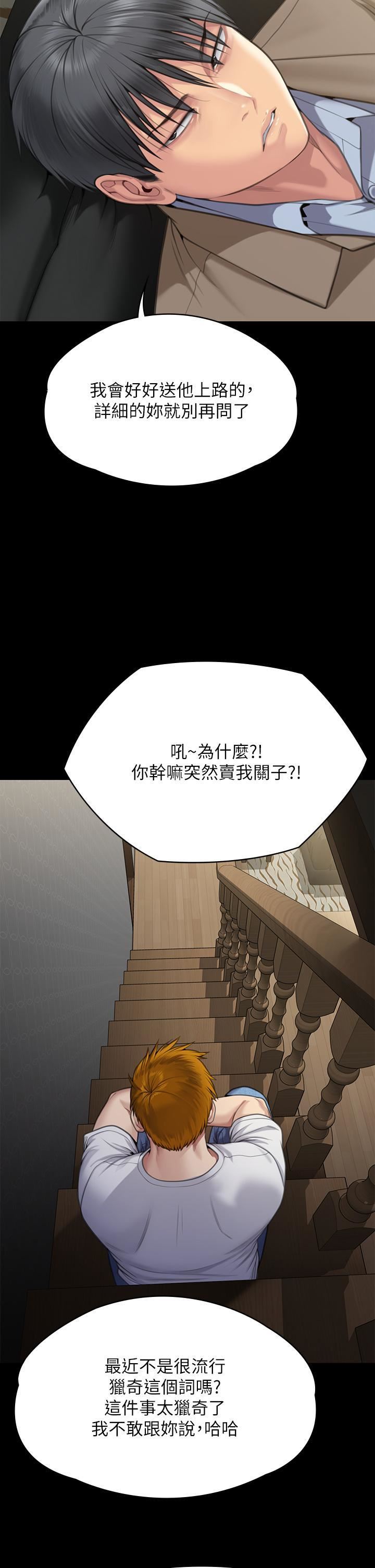 第284話 - 在媽媽面前被俊彪抽插35.jpg