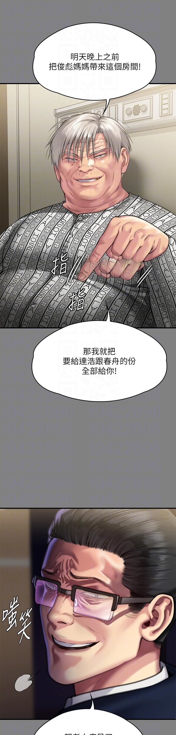 第284話 - 在媽媽面前被俊彪抽插18.jpg