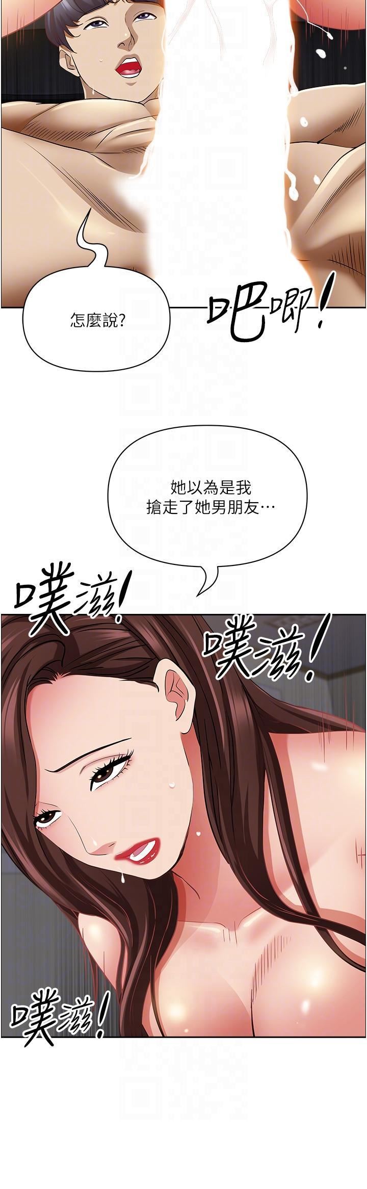 第91話 - 經驗老到的熟女鮑24.jpg