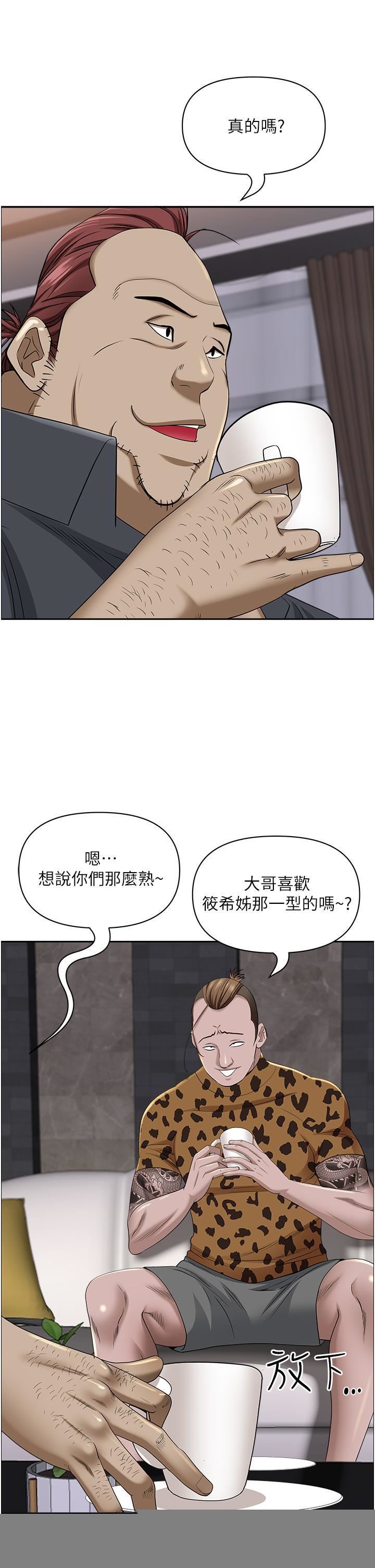 第91話 - 經驗老到的熟女鮑33.jpg