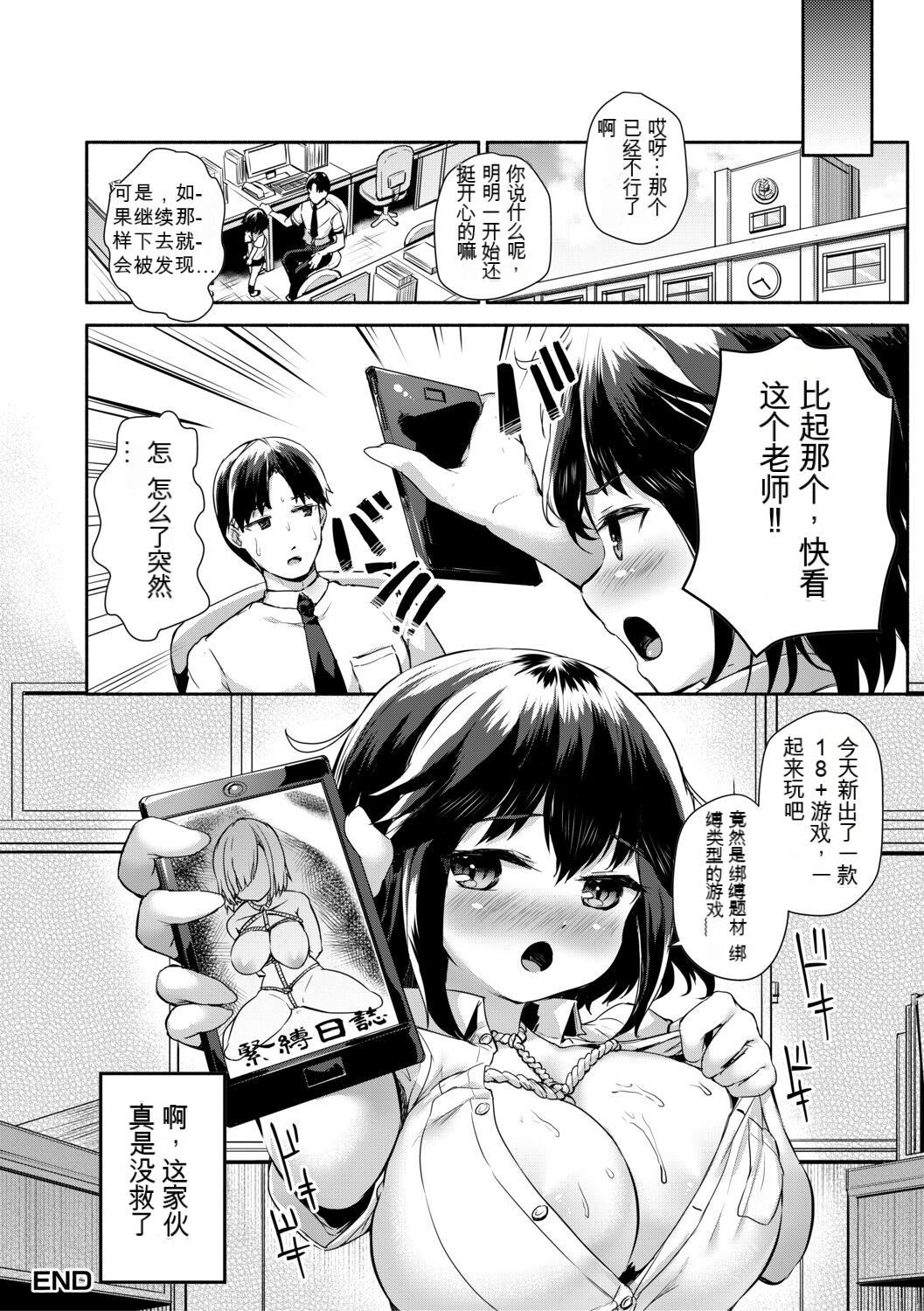 [崎森ダン] みにまむ巨乳少女 [中國翻訳] [DL版] [狐貍GPT機翻]46.jpg