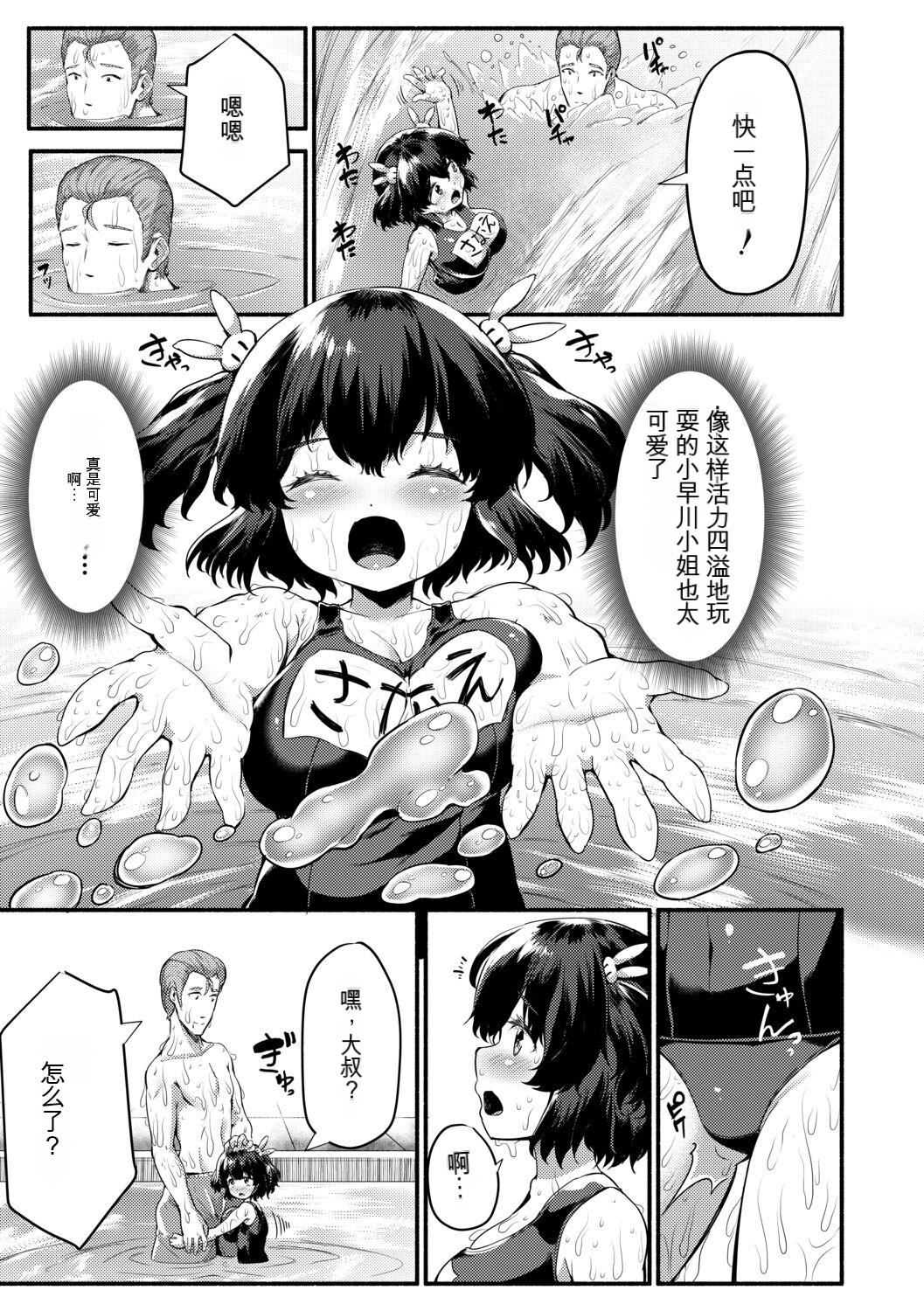 [崎森ダン] みにまむ巨乳少女 [中國翻訳] [DL版] [狐貍GPT機翻]149.jpg