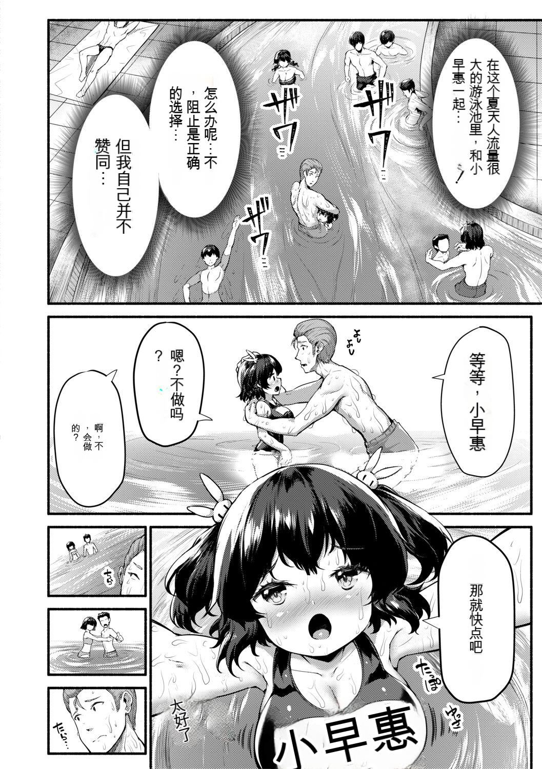 [崎森ダン] みにまむ巨乳少女 [中國翻訳] [DL版] [狐貍GPT機翻]152.jpg