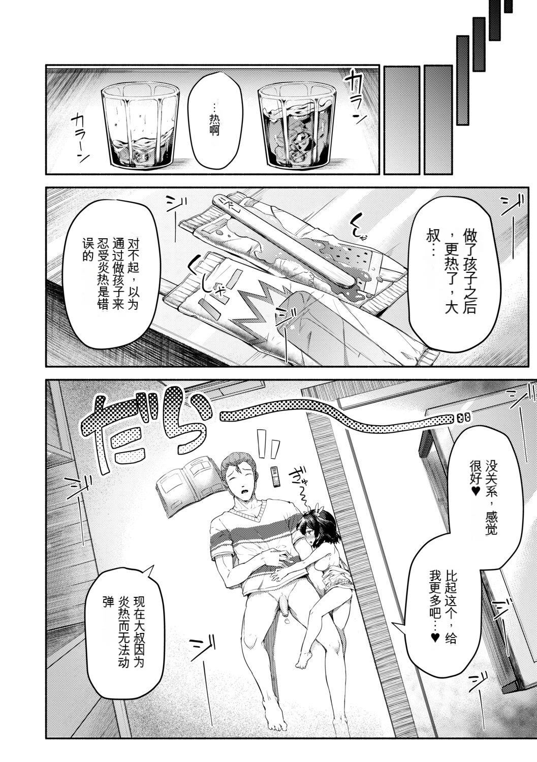 [崎森ダン] みにまむ巨乳少女 [中國翻訳] [DL版] [狐貍GPT機翻]142.jpg