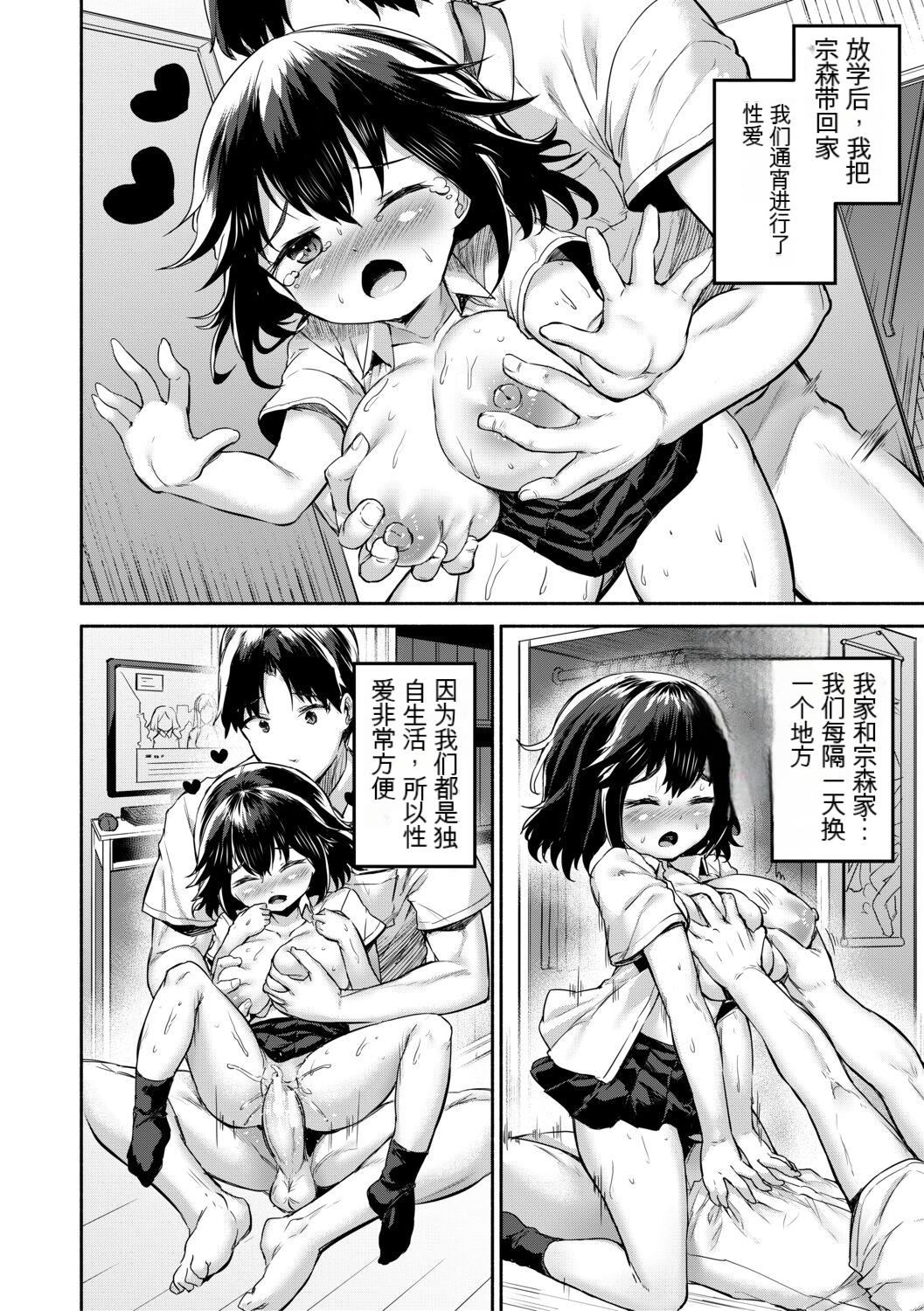 [崎森ダン] みにまむ巨乳少女 [中國翻訳] [DL版] [狐貍GPT機翻]30.jpg