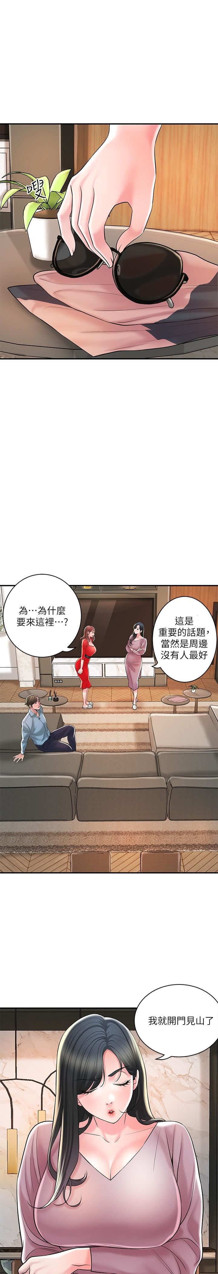 第102話 - 三人共同的祕密17.jpg