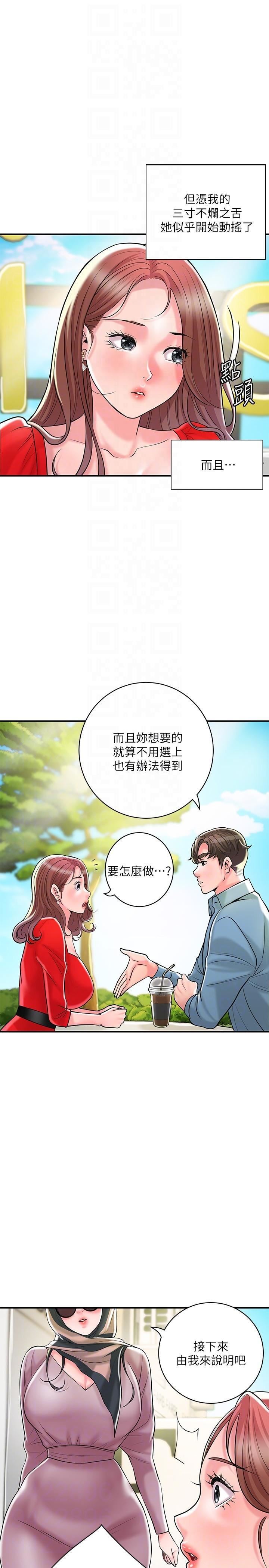 第102話 - 三人共同的祕密14.jpg