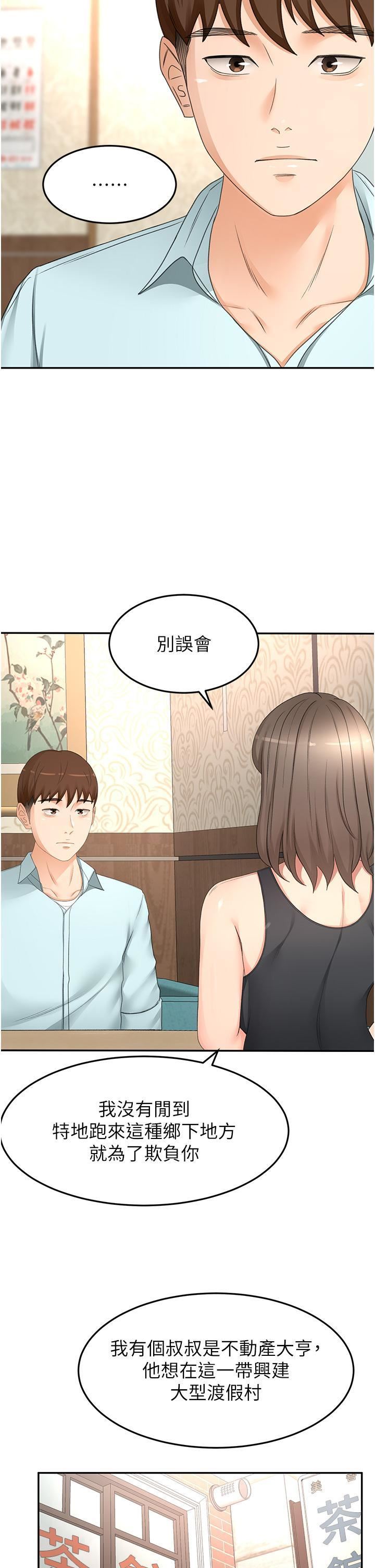 第87話 - 留下來陪我好嗎?9.jpg