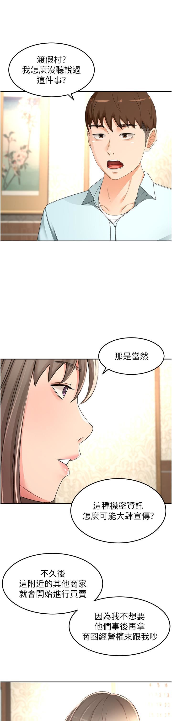 第87話 - 留下來陪我好嗎?11.jpg