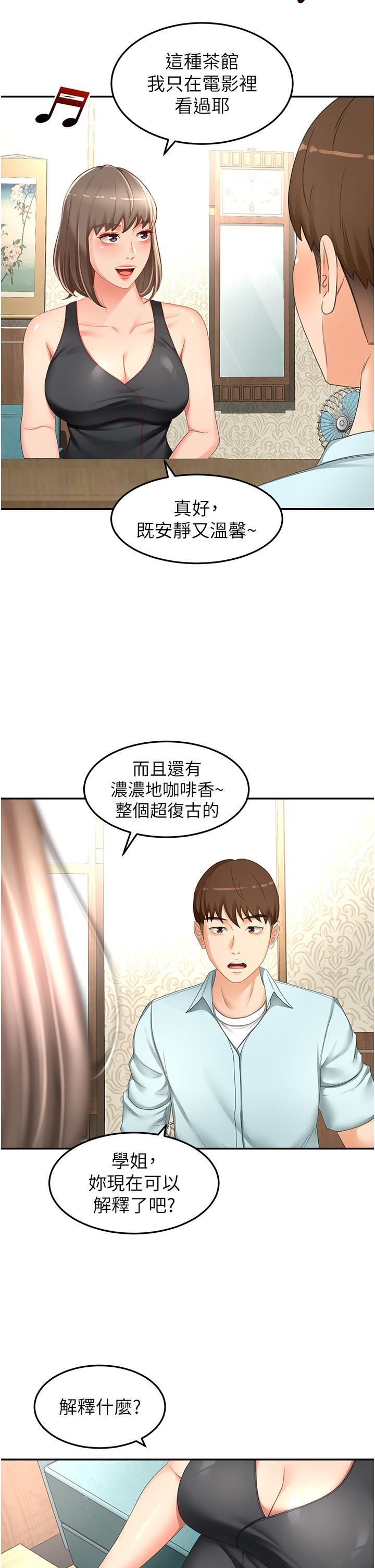 第87話 - 留下來陪我好嗎?7.jpg