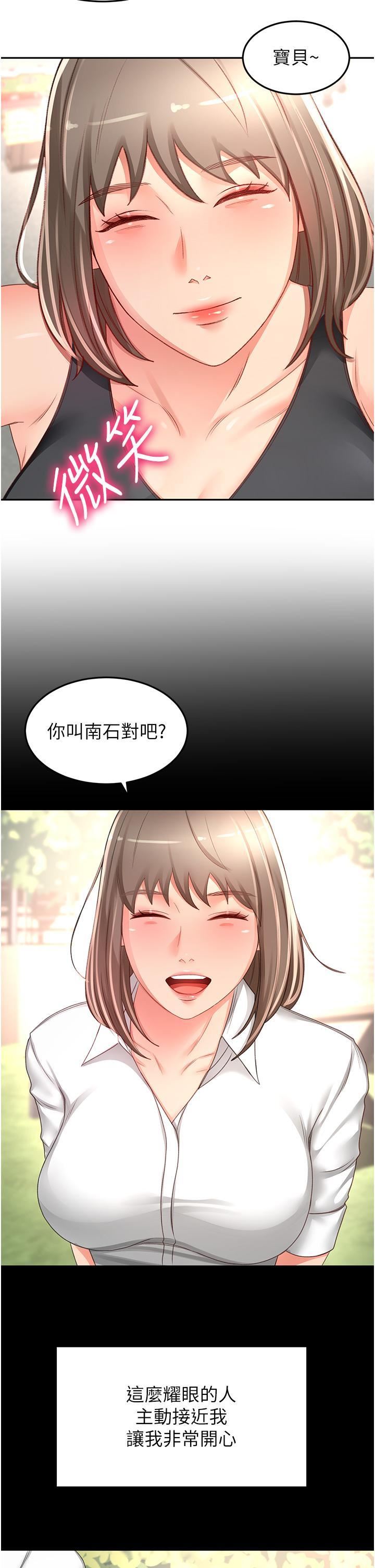 第87話 - 留下來陪我好嗎?27.jpg