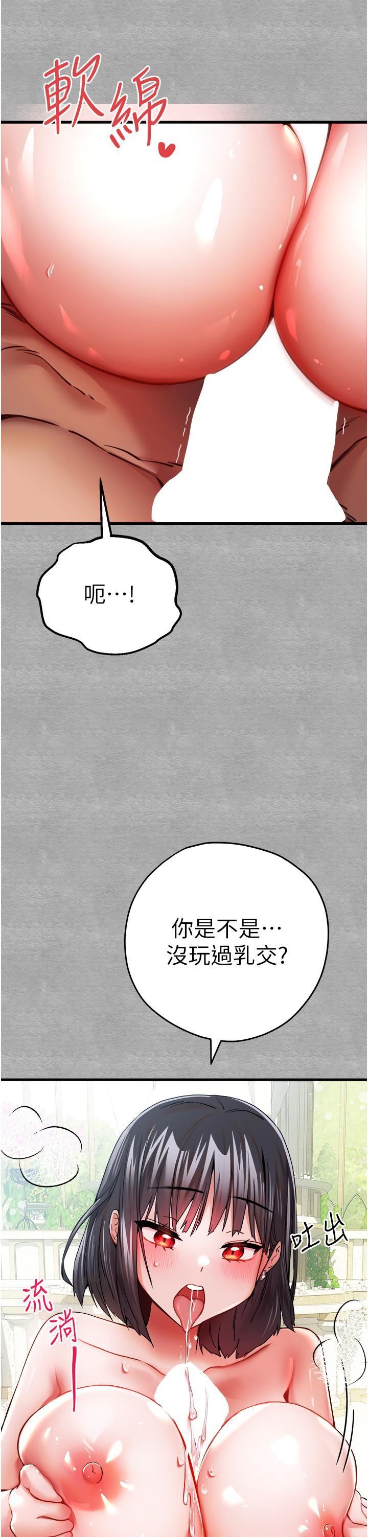 第13話 - 小穴氾濫成災的母狗們33.jpg