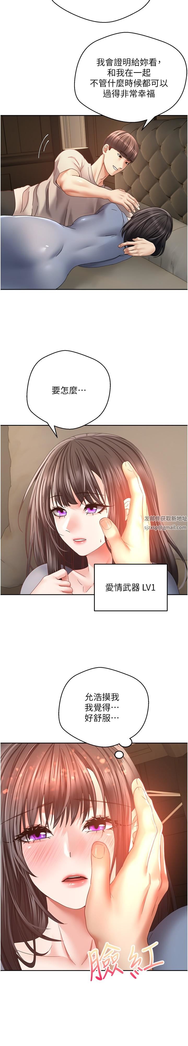 第37話 - 尋求自我歡愉的薇愛21.jpg