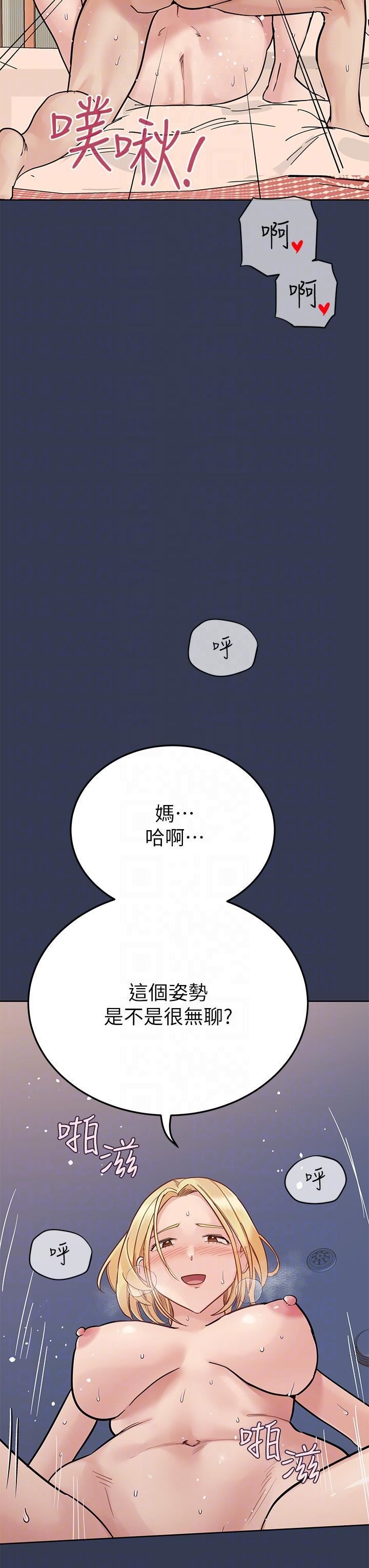 第98話 - 為人母的「快樂」14.jpg