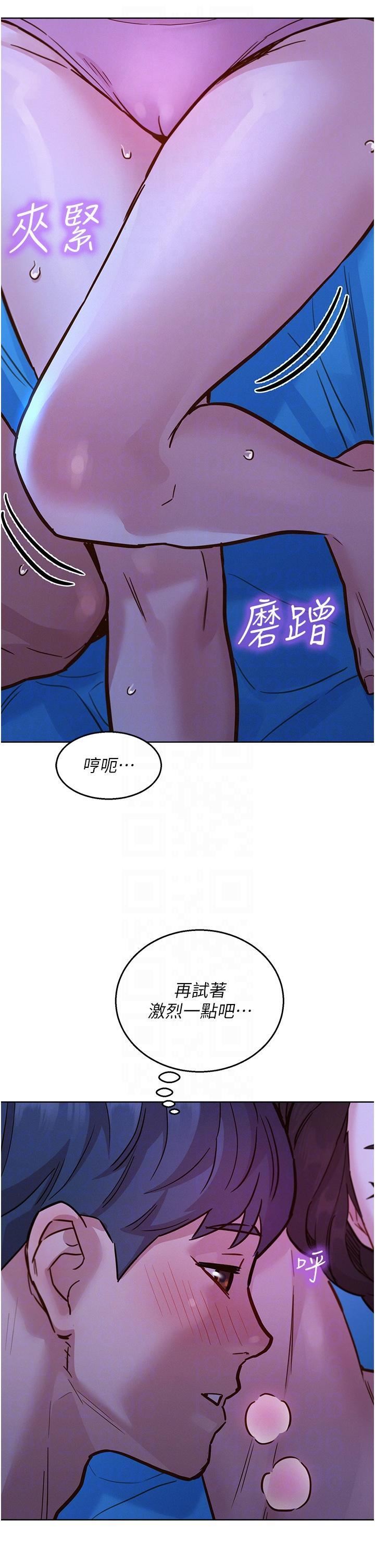 第45話 - 學長…拜託繼續…14.jpg