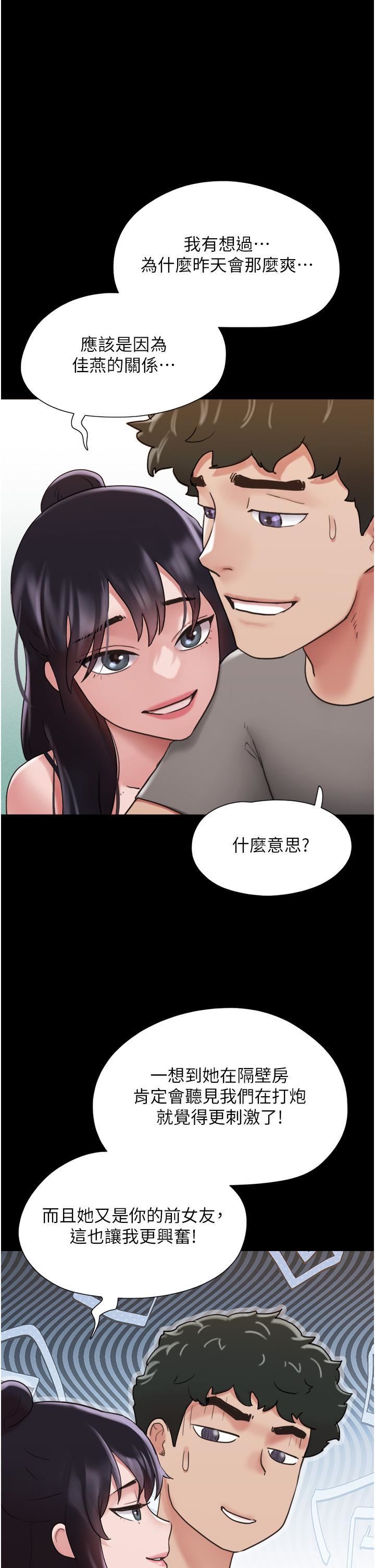 第18話 - 佳燕內心的G渴唿喚1.jpg