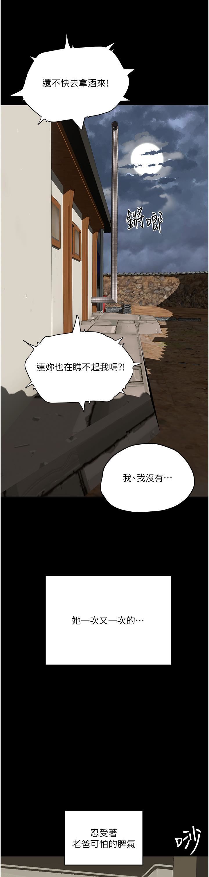 第66話 - 求求你放過我媽15.jpg