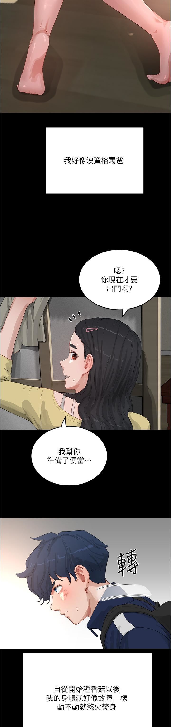 第66話 - 求求你放過我媽17.jpg