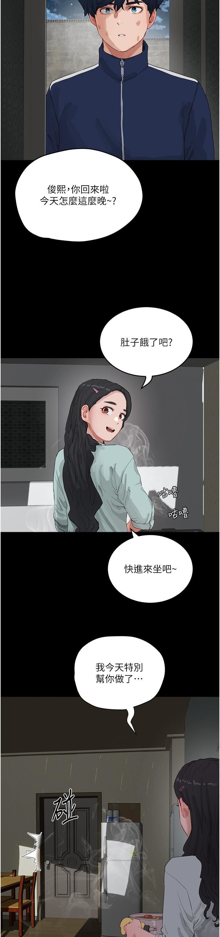 第66話 - 求求你放過我媽13.jpg