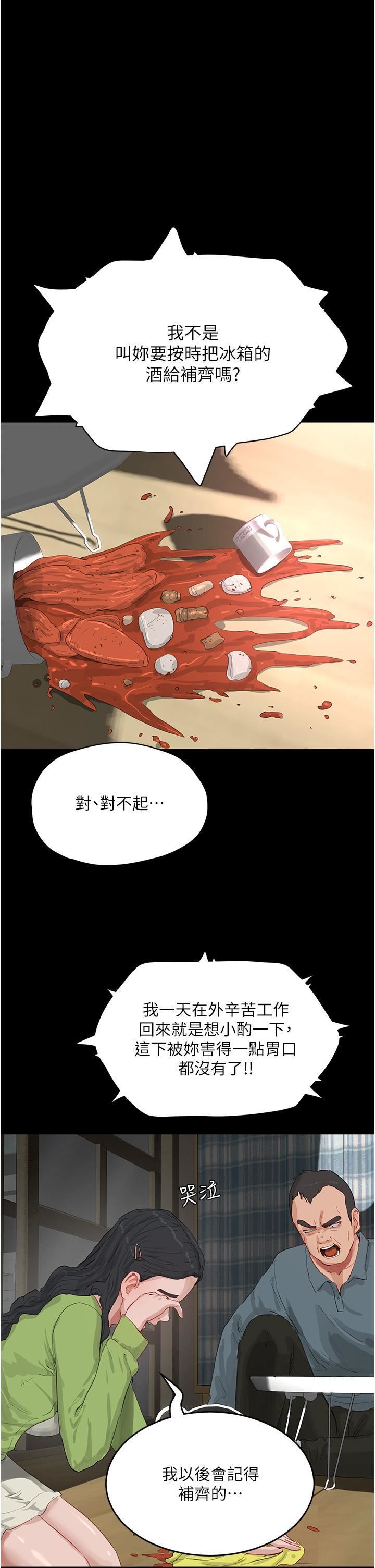 第66話 - 求求你放過我媽7.jpg