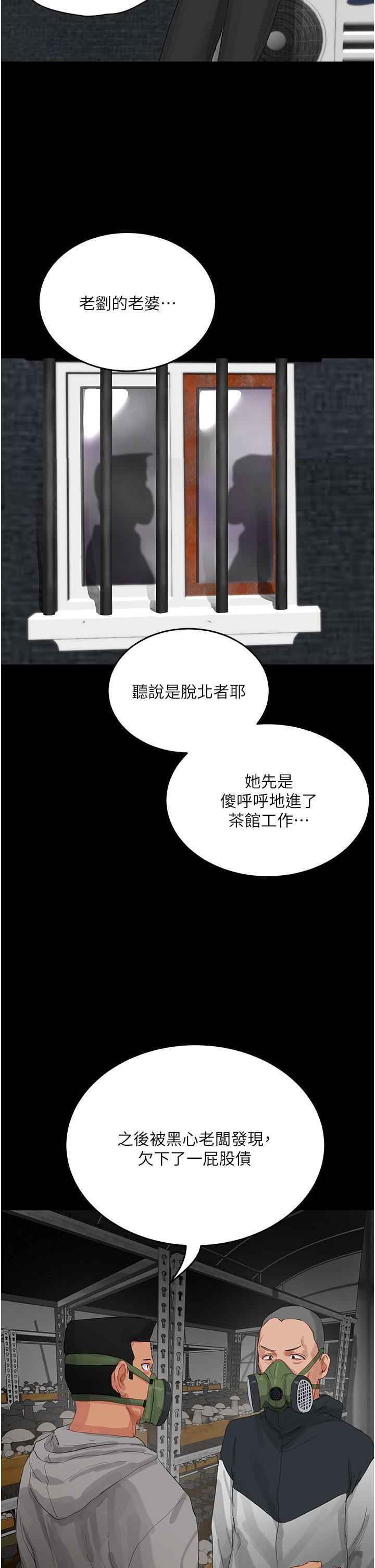 第66話 - 求求你放過我媽20.jpg