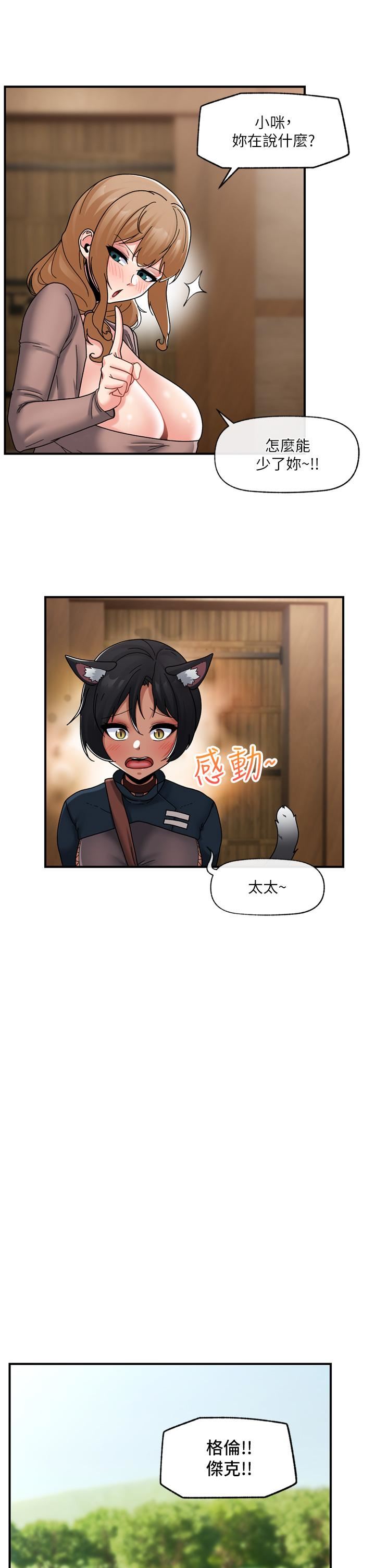 第84話 - 最終話 - 稱霸異世界的催眠王!33.jpg