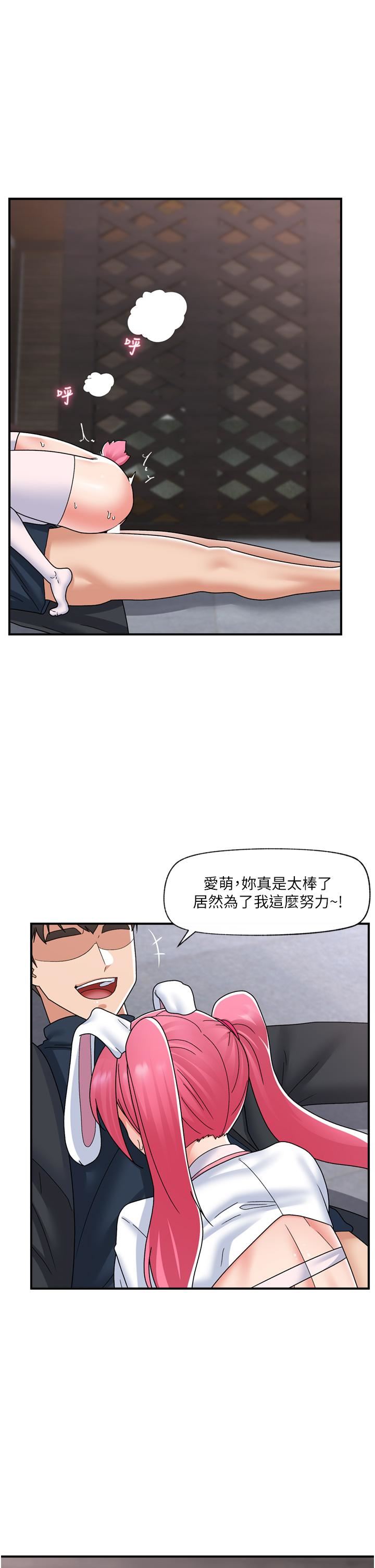 第84話 - 最終話 - 稱霸異世界的催眠王!1.jpg