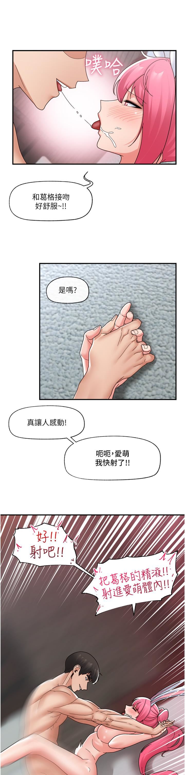 第84話 - 最終話 - 稱霸異世界的催眠王!12.jpg