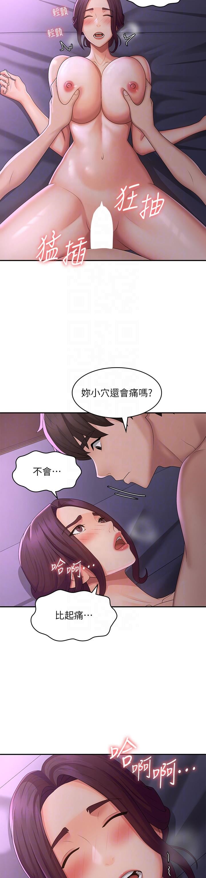 第61話 - 學長，我還要!14.jpg