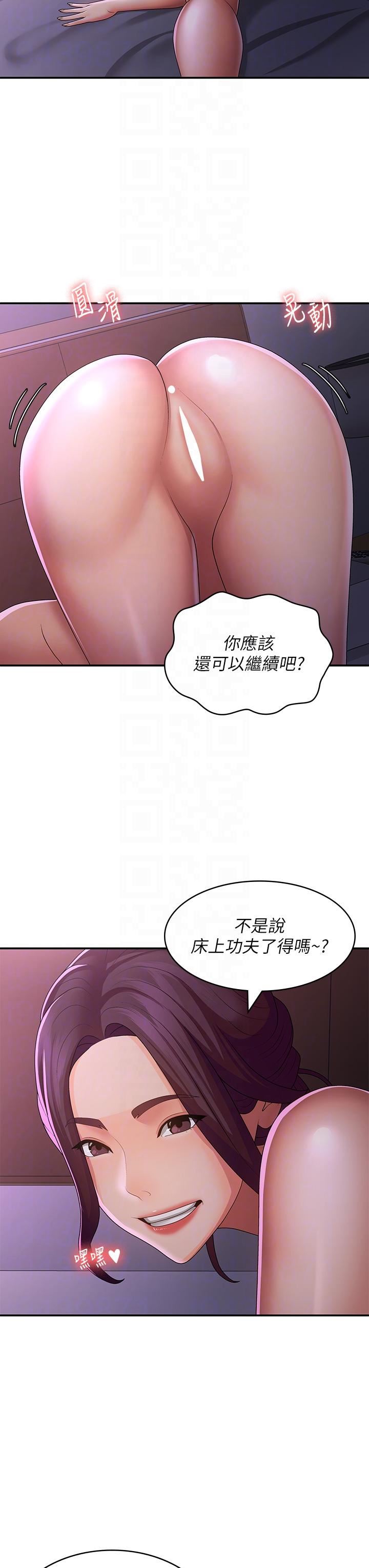 第61話 - 學長，我還要!22.jpg